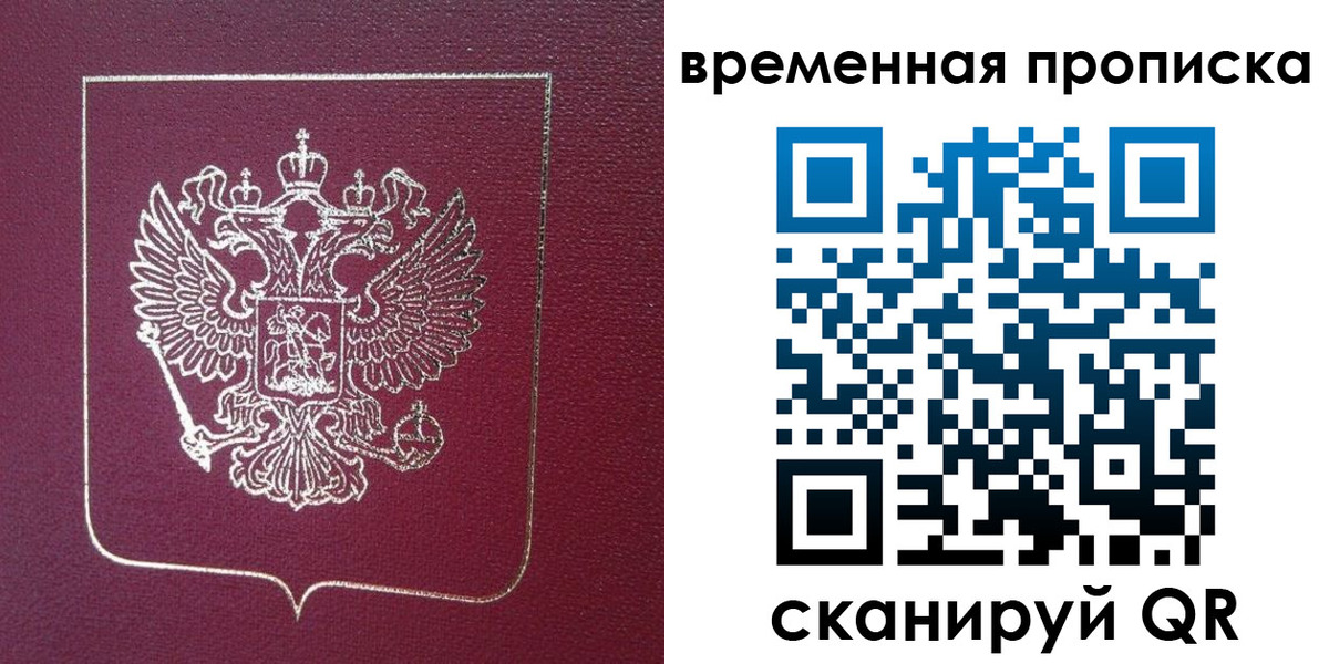 прописка в квартире в Пугачёве