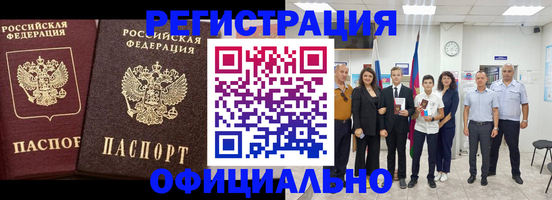 временная регистрация поиск в Пугачёве