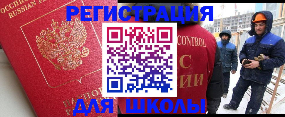 прописка от собственника в Пугачёве