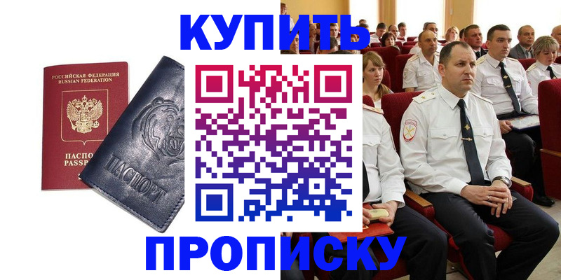 временная регистрация адрес в Пугачёве