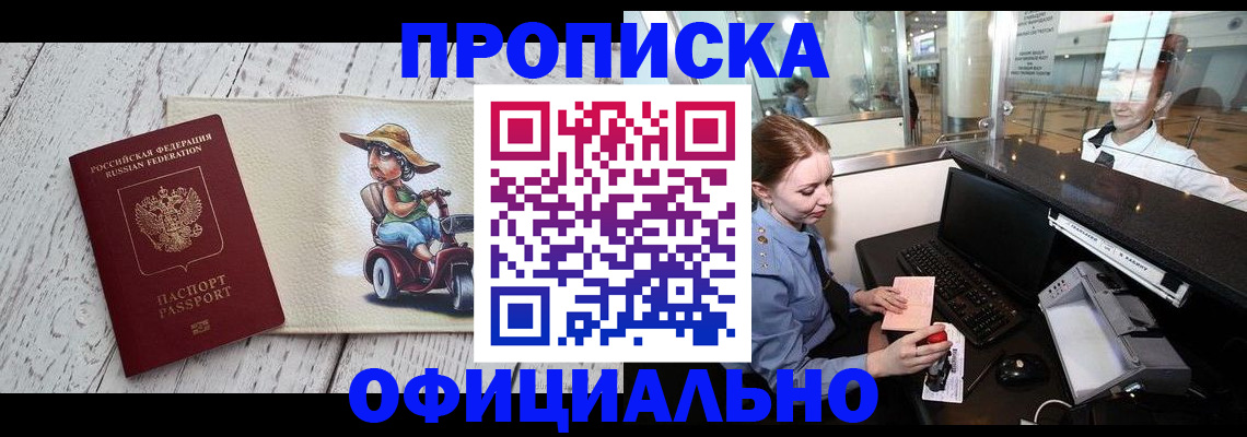 временная регистрация законно в Пугачёве