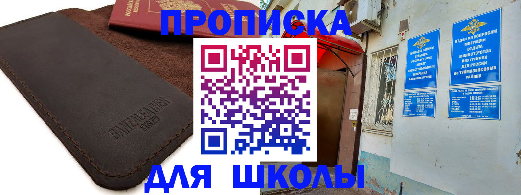 временная регистрация в Пугачёве